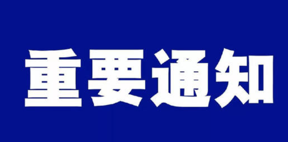 廣東省人民政府關(guān)于印發(fā)應(yīng)對(duì)新型冠狀病毒感染的肺炎疫情支持企業(yè)復(fù)工復(fù)產(chǎn)若干政策措施的通知