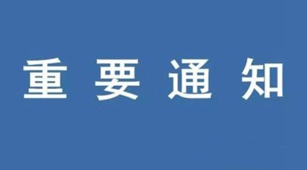 關(guān)于組織申報(bào)2020年度廣州市荔灣區(qū)第一批科技計(jì)劃項(xiàng)目的通知