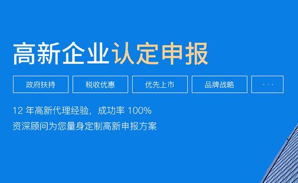 高新技術(shù)企業(yè)復審材料和流程_粵天企業(yè)管理