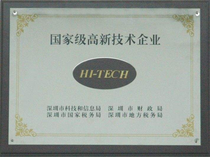 國家級高新企業(yè)認(rèn)定和高新企業(yè)有什么區(qū)別_廣州粵天知識產(chǎn)權(quán)代辦