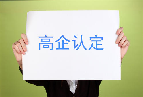 高新技術(shù)企業(yè)重新認(rèn)定沒(méi)通過(guò)怎么辦？