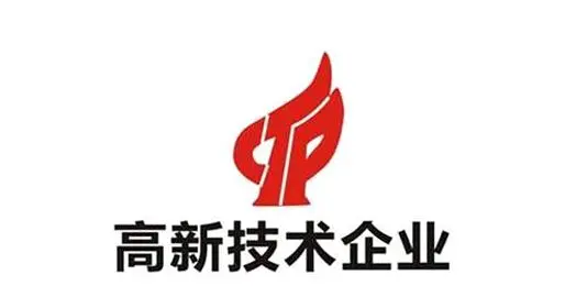 認定高新技術企業(yè)六大常見問題及解決方法