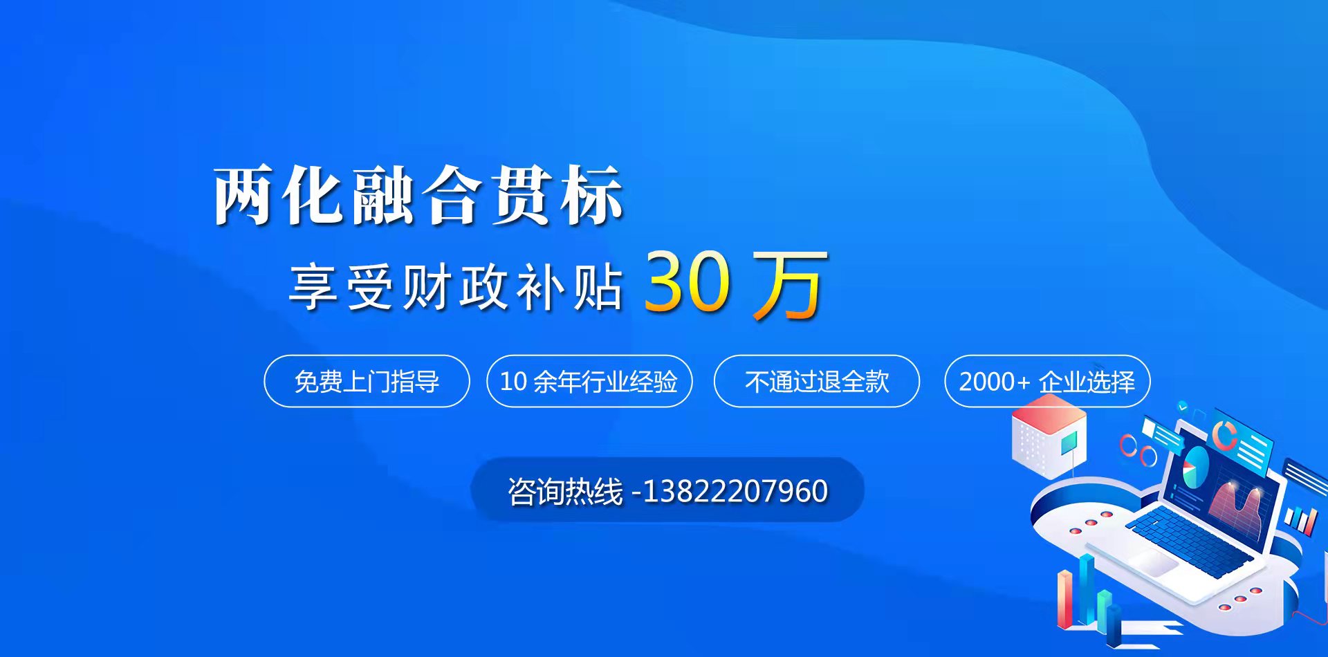 兩化融合貫標(biāo)認(rèn)證分幾個(gè)等級(jí)？