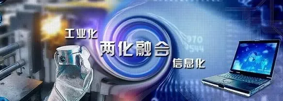 兩化融合管理體系認(rèn)證是意思？廣州兩化融合補(bǔ)貼