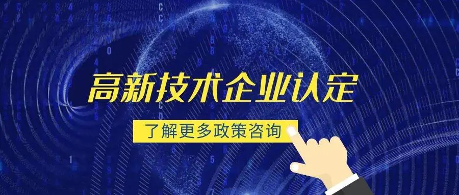 高新技術企業(yè)申報時間