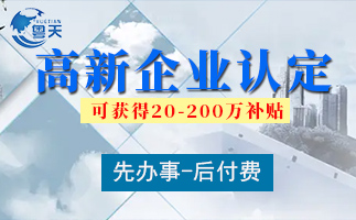 找第三方辦理高新技術(shù)企業(yè)需要準(zhǔn)備什么材料？